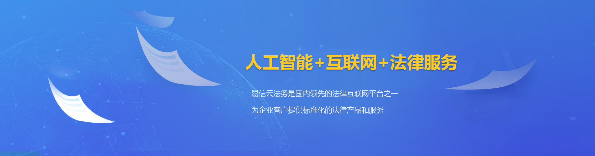 建平律师在线咨询